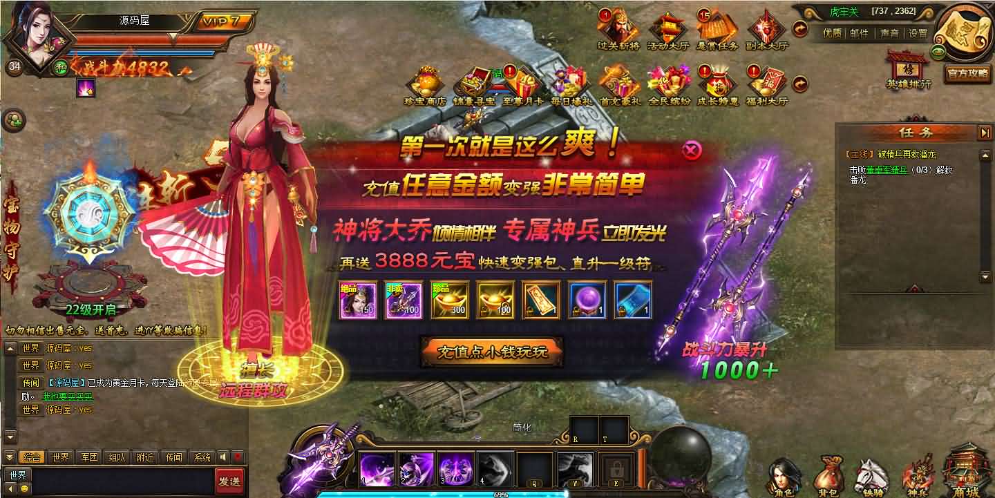 典藏三国页游【铁骑三国】最新整理Win系服务端 GM指令 详细外网搭建教程