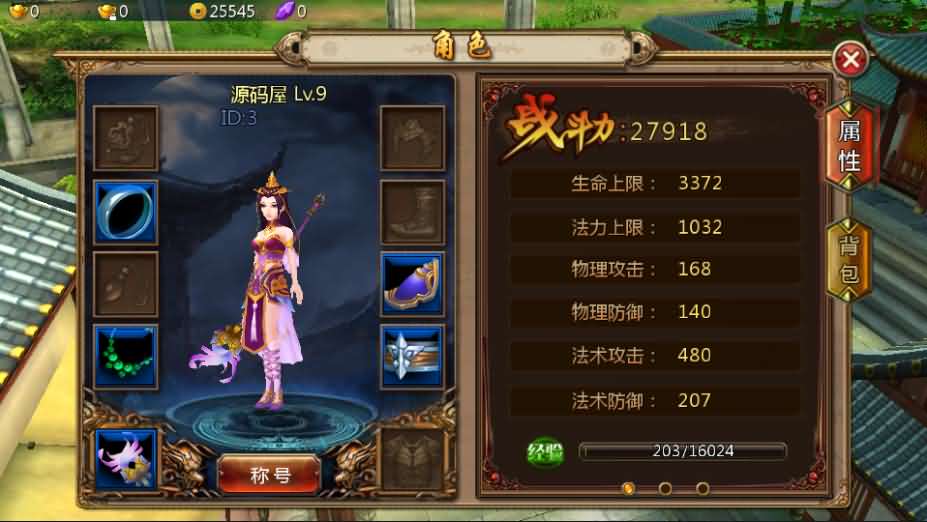 仙侠3D手游倩女幽魂【聊斋妖魔道】最新整理WIN一键既玩服务端+运营后台+客户端解包工具+安卓苹果双端