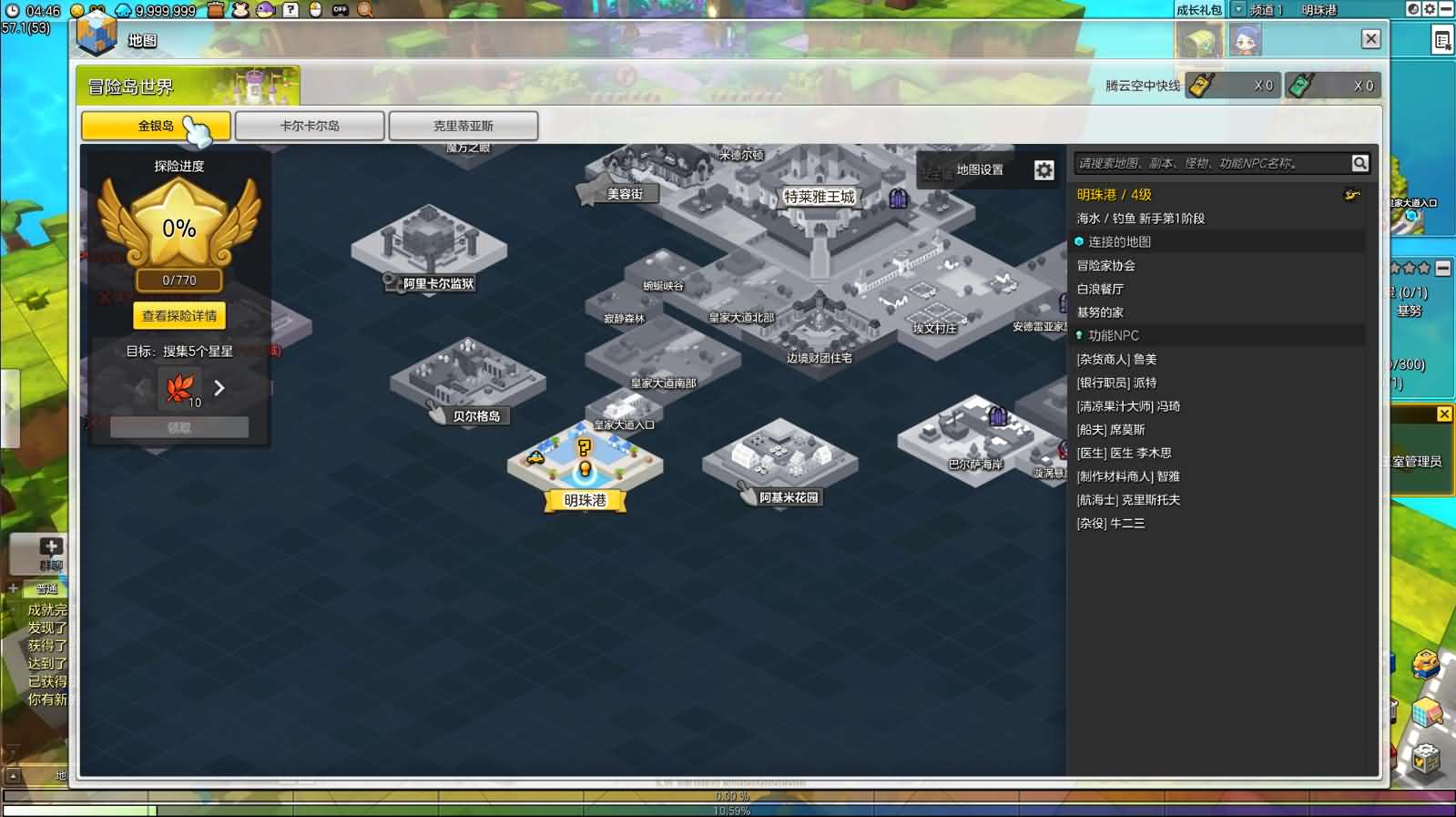 稀有Q萌冒险端游【冒险岛2修复版】最新整理WIN系服务端 PC客户端 GM命令 详细外网教程
