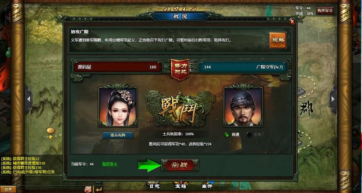 横版策略页游【楚汉传奇】最新整理Win系服务端 货币修改教程 详细外网搭建教程