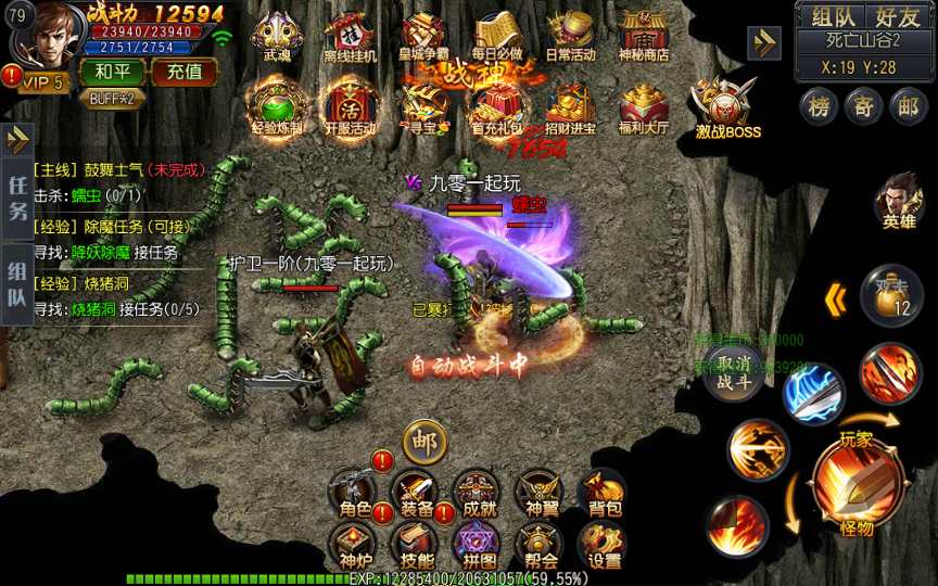 白日门传奇手游【三职业弑神传奇】Win一键即玩服务端 GM后台 教程【站长亲测】