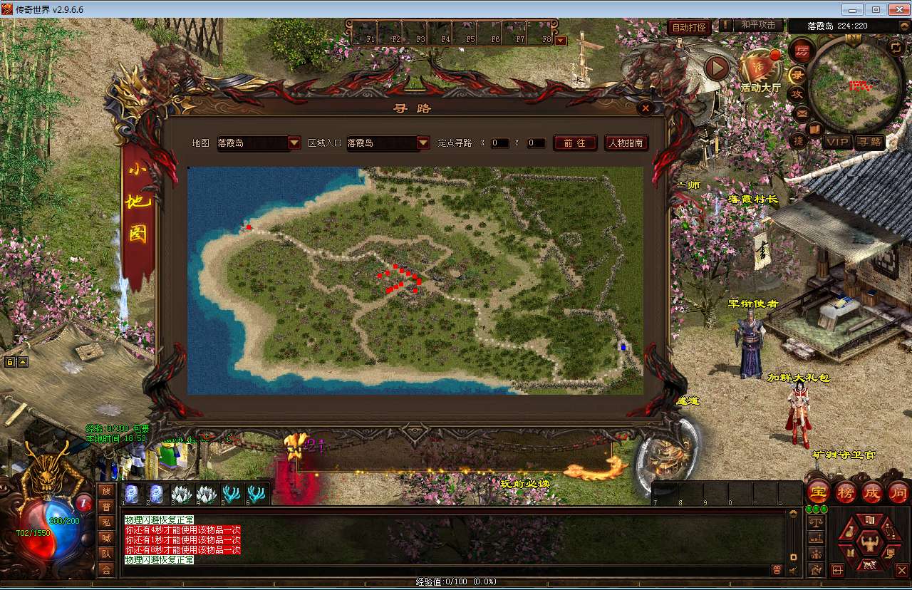 星河引擎传世端游【初心烈火世界】最新整理Win系服务端 彩虹登陆器 客户端 教程【站长亲测】