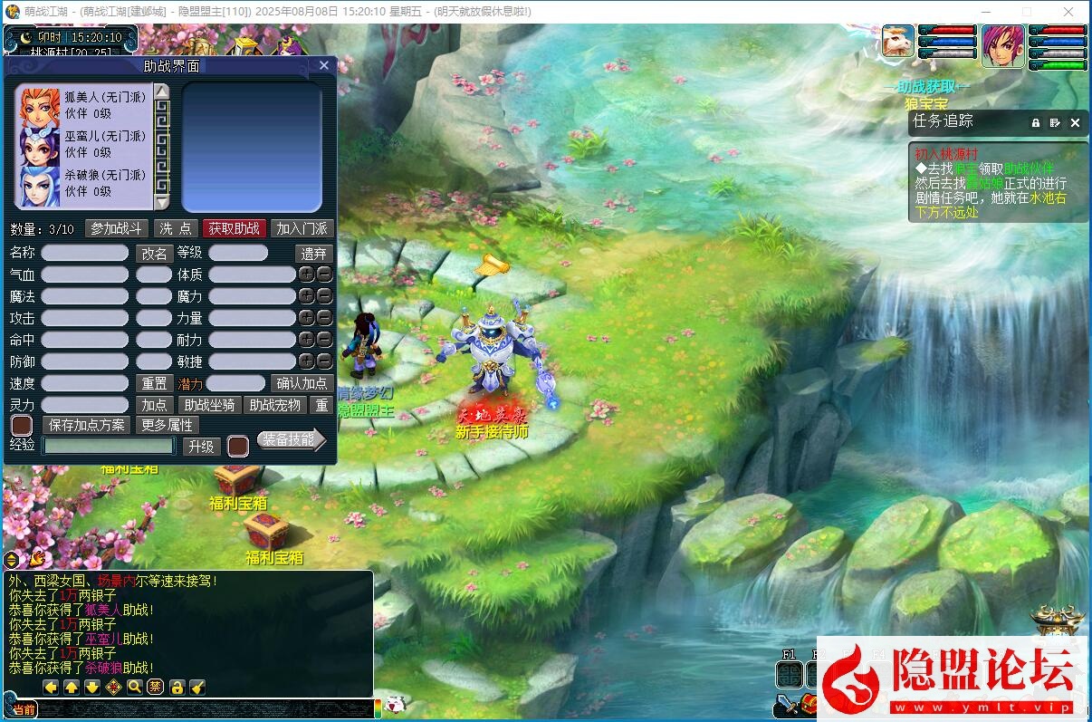 最新整理【熊猫西游】吊三2025最新8月赛季版免虚拟机一键单机版解压即撸 配套GM工具 全套源码 隐盟视频教程