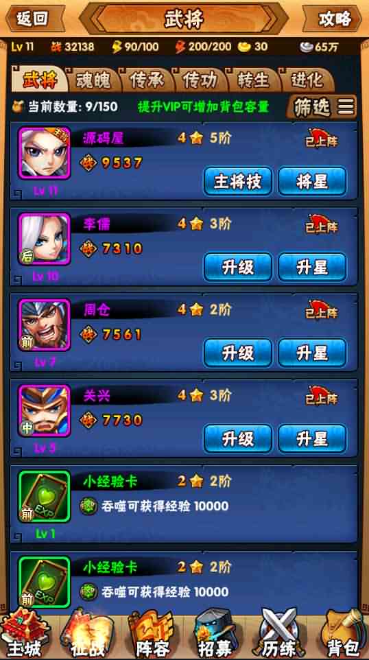 稀有卡牌手游【三国我为王】最新整理Linux纯手工端+安卓+GM后台+详细搭建教程