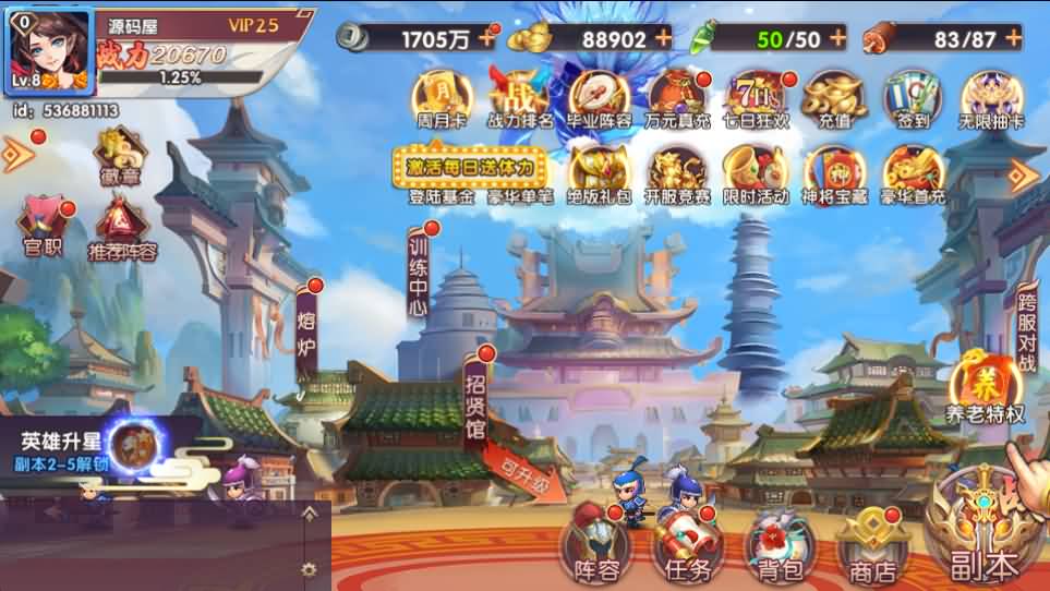 图片[5]-稀有横版卡牌回合手游【主公别闹最游记代金券内购版】最新整理单机一键即玩镜像端 Linux手工服务端 安卓 GM授权后台 详细搭建教程-源码分享站