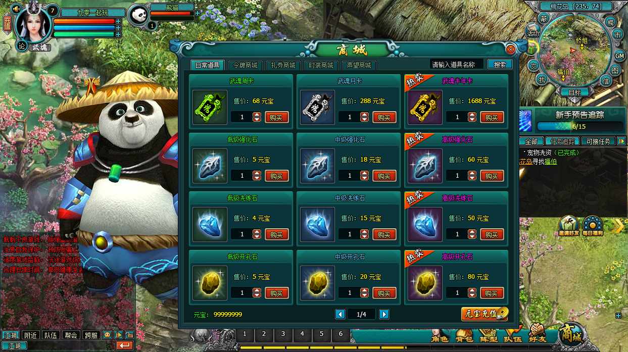 典藏回合页游【QQ倚天】2Win一键即玩服务端 GM工具 微端 教程【站长亲测】