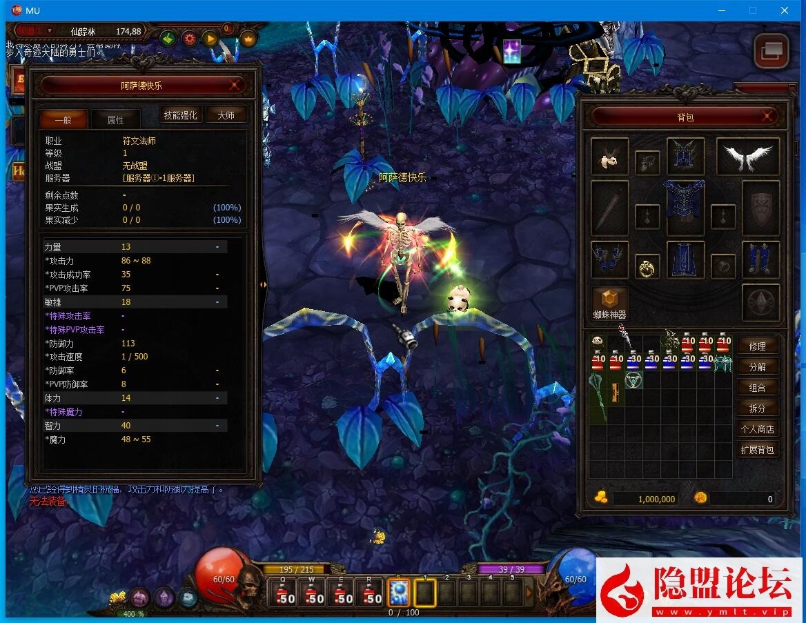 最新整理【奇迹MuS19】精品稀有完整免虚拟机一键单机端解压即撸14个职业4转大师  视频教程 GM工具 全汉化