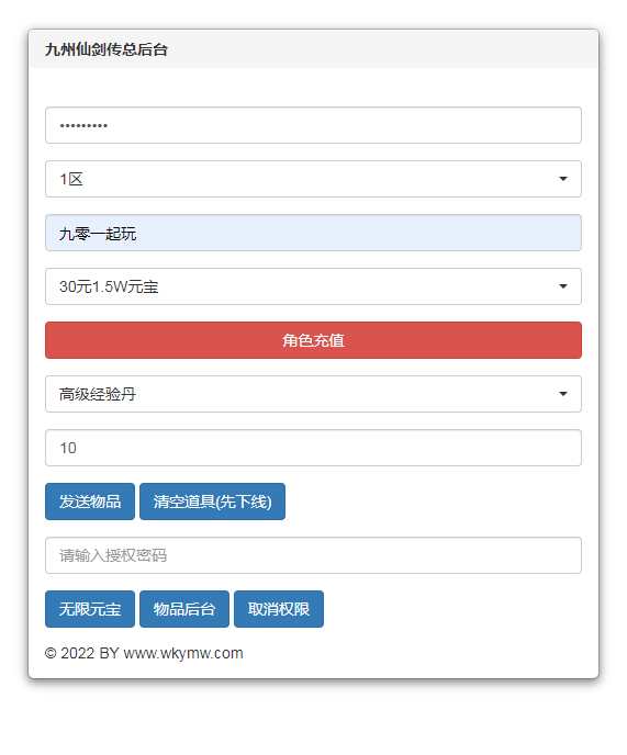 三网仙侠H5游戏【九州2之九州八荒录魔改版本】最新整理九州仙侠传H5单机一键即玩镜像端 Linux手工服务端 运营后台 GM授权后台 教程【站长亲测】
