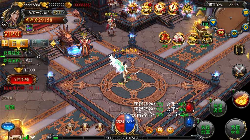 稀有3D传奇手游【变态传奇3D】2023整理Win一键即玩服务端 教程【站长亲测】