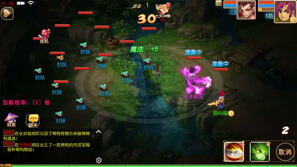 MT3换皮MH【龙吟西游尊享挂机版】9月最新打包VM单机一键端 Linux手工服务端 详细搭建教程 通用视频教程 GM后台 全套源码 安卓苹果双端