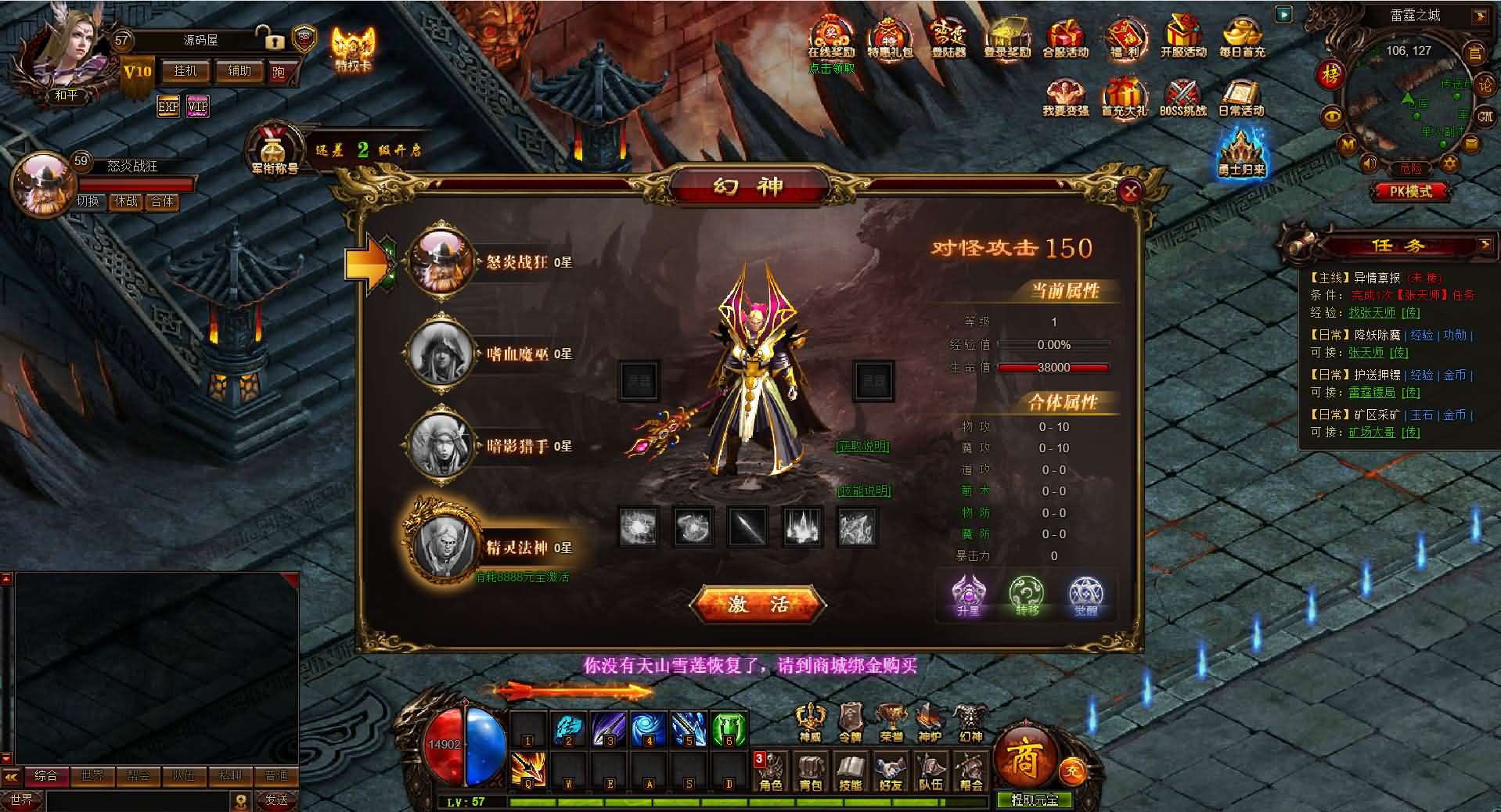 精品传奇页游【雷霆之怒四职业】最新整理WIN系服务端 GM后台 详细搭建教程 外网教程