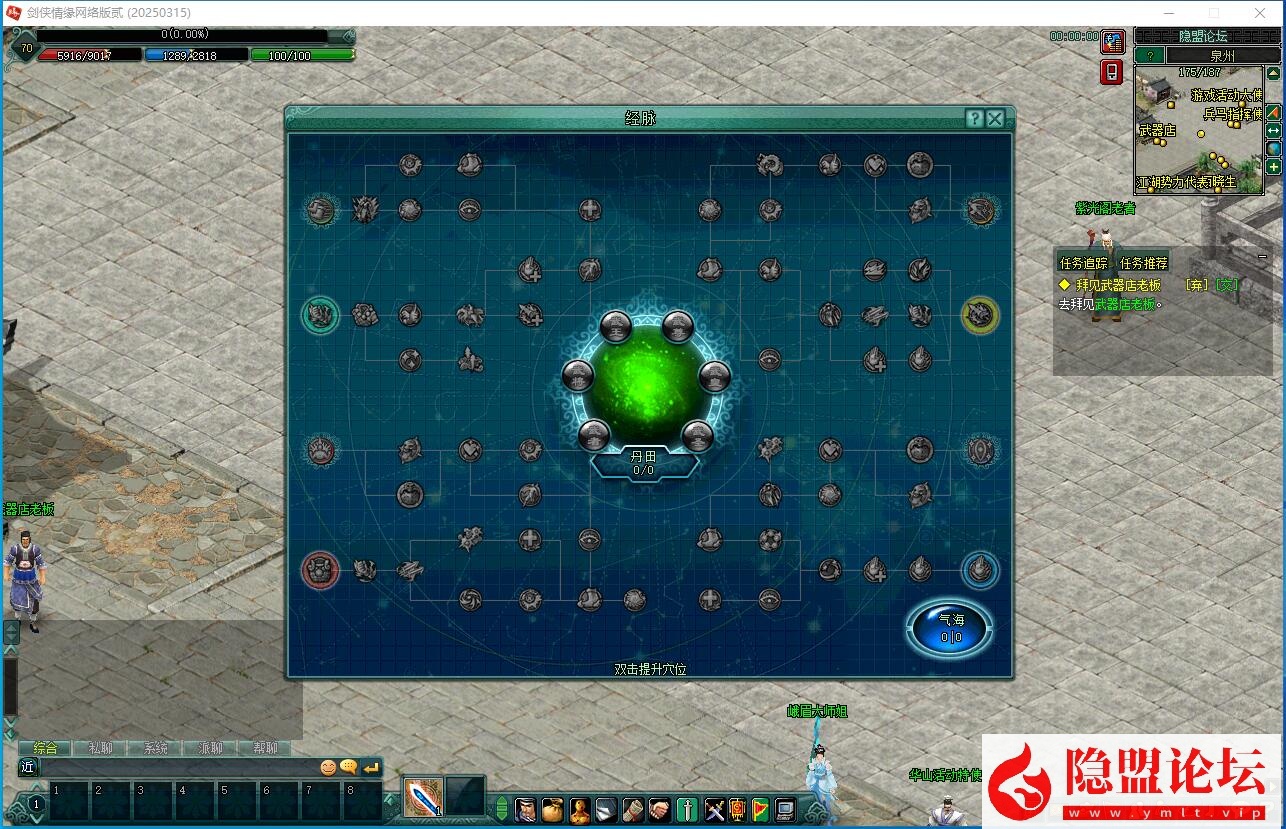 【剑侠情缘网络版Ⅱ】VM一键单机版完整汉化任务副本修复端单机耐玩超爽 视频教程 GM工具