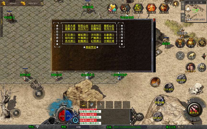 XO三端引擎传奇手游【1.76赤月豪门特色小极品版】2025整理复古服务端 蛮荒圣地 远古长廊 神秘庄园【站长亲测】