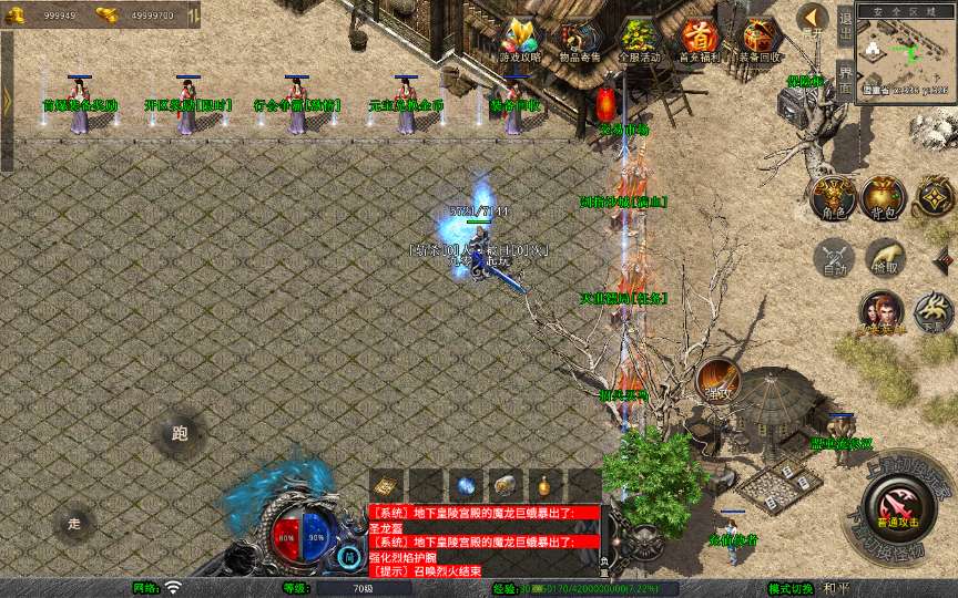 XO三端引擎传奇手游【1.80天龙复古合击】2025整理复古服务端 梦幻宫殿 全民回馈 遗忘部落【站长亲测】