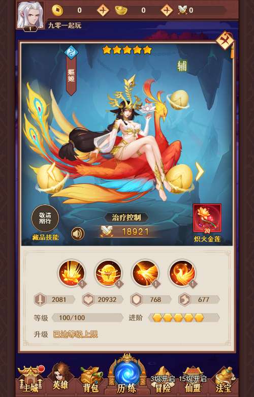 三网H5卡牌游戏【侠客道之荒古封神录魔改版】2024整理Linux手工服务端 GM后台 教程【站长亲测】