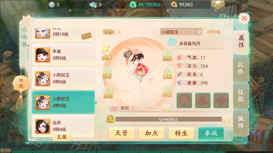 大话回合手游【天空西游之元始内丹心法】最新整理单机一键即玩镜像端+linux手工服务端+安卓苹果双端+GM后台+详细搭建教程+源码