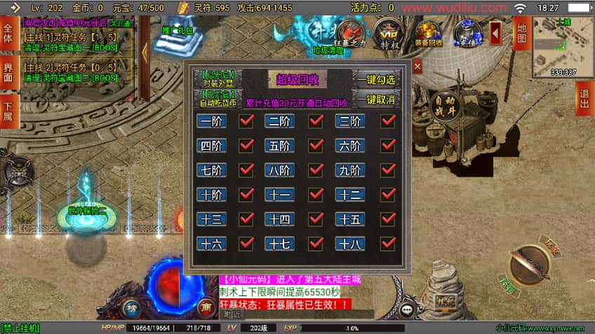 战神引擎传奇手游【破晓长空八大陆版白猪3】最新打包Win系一键服务端 详细搭建教程 语音视频教程 GM物品充值后台 安卓苹果双端