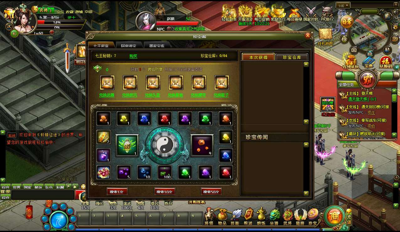 经典国战页游【王朝霸业轩辕征途紫装版】最新整理Win一键服务端 GM工具 教程