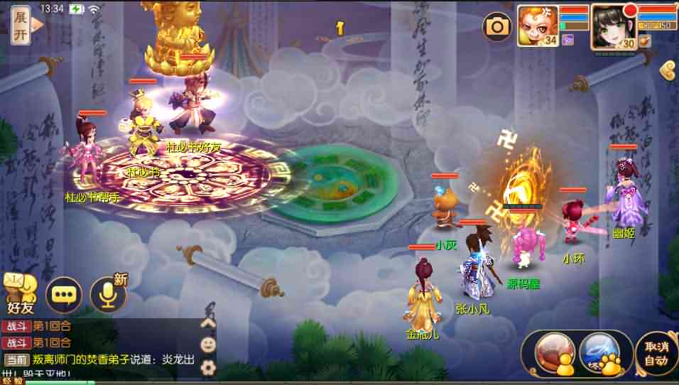 Q萌回合手游梦幻诛仙12职业【梦回诛仙】最新整理仿官手工端+安卓苹果双端+GM后台+详细搭建教程