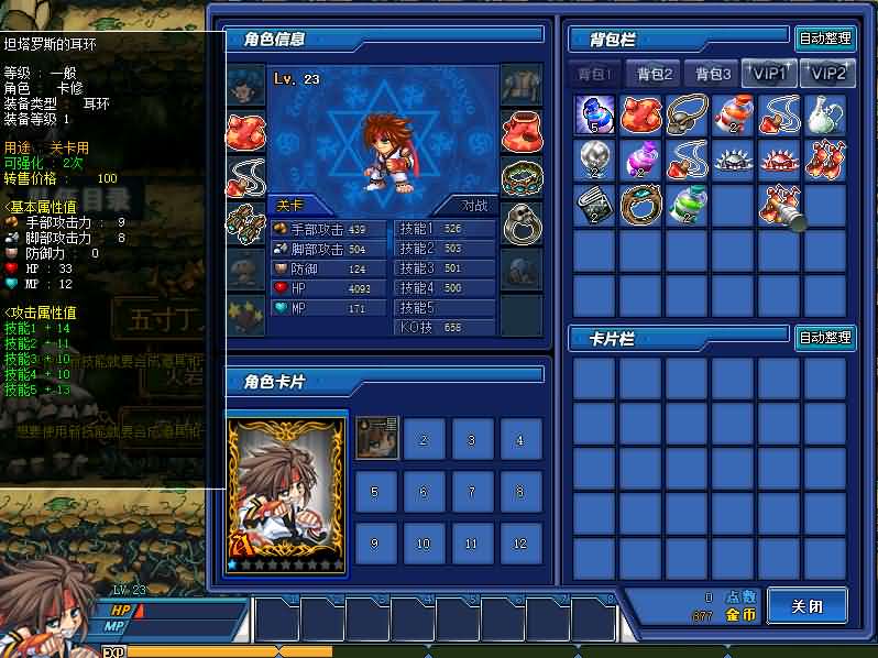 Q萌冒险端游【KO堂】最新整理WIN系半手工服务端 PC客户端 网页注册 详细搭建教程 视频教程