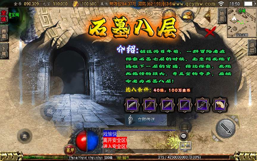 战神引擎传奇手游【1.76封魔战神 6星王终极点卡版】2024整理复古服务端 封魔裁缝 藏宝阁 拍卖行【站长亲测】