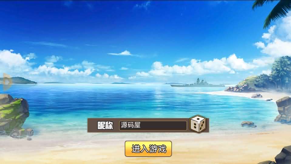 跨次元美少女海战手游【蔚蓝航线之无双舰姬修复版】最新整理WIN系服务端 本地注册 安卓苹果双端 运营后台 新版GM授权后台 详细搭建教程