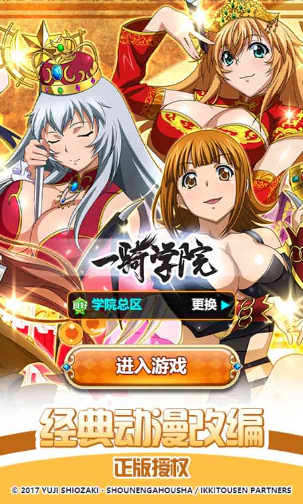 二次元三网H5卡牌游戏【一骑学院/一骑当千】最新整理Win系一键既玩服务端+详细搭建教程-源码分享站