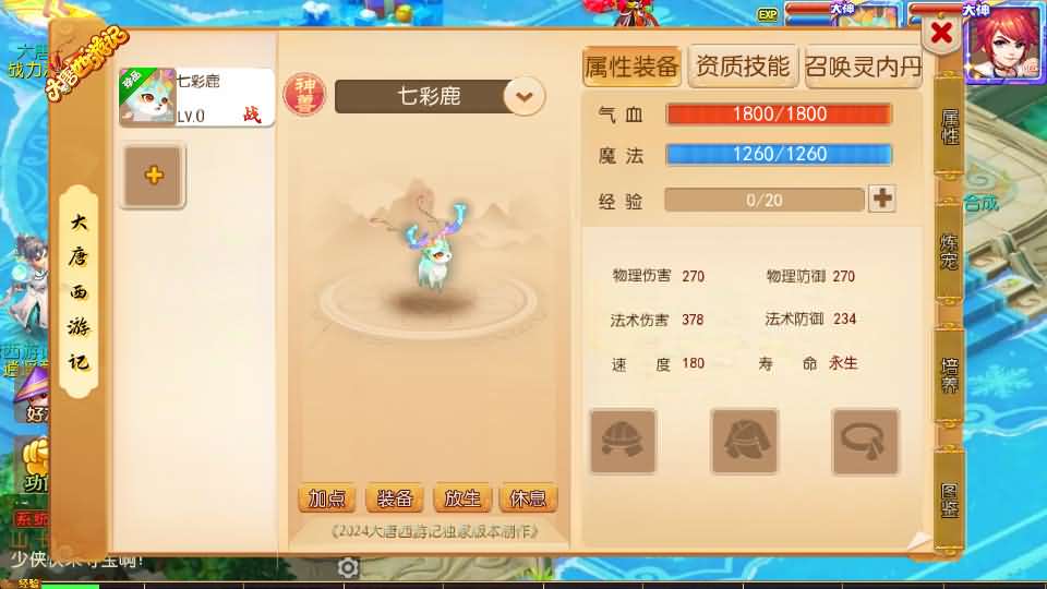 MT3换皮梦幻【大唐西游记3】最新整理Linux手工服务端+安卓苹果双端+GM后台+详细搭建教程+全套源码+攻略