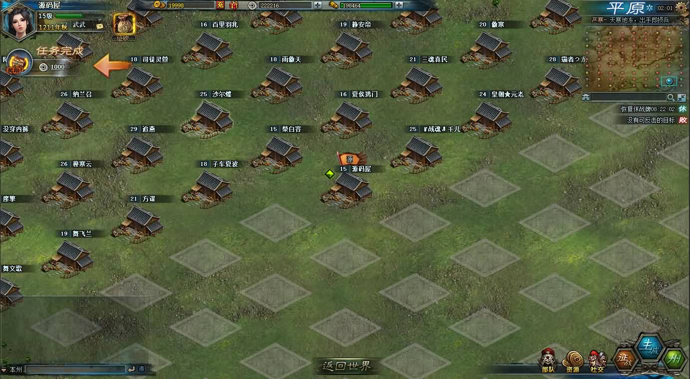 典藏三国策略页游【征战四方2】最新整理WIN系服务端 详细外网搭建教程 货币修改教程