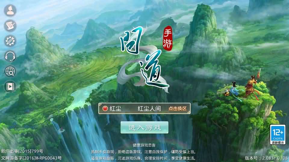 经典回合手游【某道-神宵】最新整理Win手工服务端 安卓苹果双端 运营后台 详细搭建教程-源码分享站