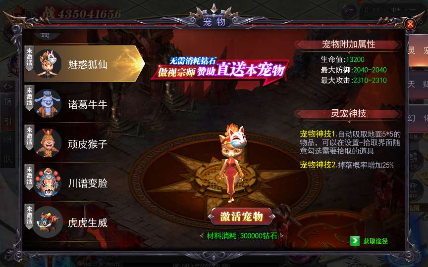 白日门传奇手游【魔塔5多区跨服内购完整版】2025最新整理Win一键服务端 管理后台 GM授权后台 教程【站长亲测】