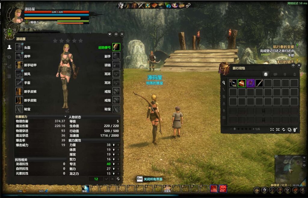 3DMMORPG奇幻端游【群龙默示录OL】最新打包WIN系一键服务端 详细搭建教程 WEB注册 GM充值后台 PC客户端