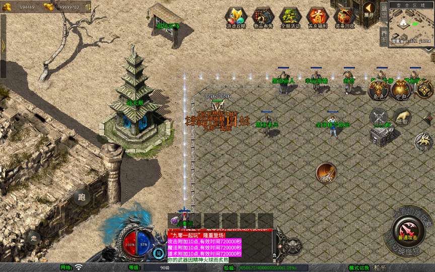 XO三端引擎传奇手游【1.76神魔传说金币版】2025整理复古服务端 通天塔 神魔殿 复刻端游【站长亲测】