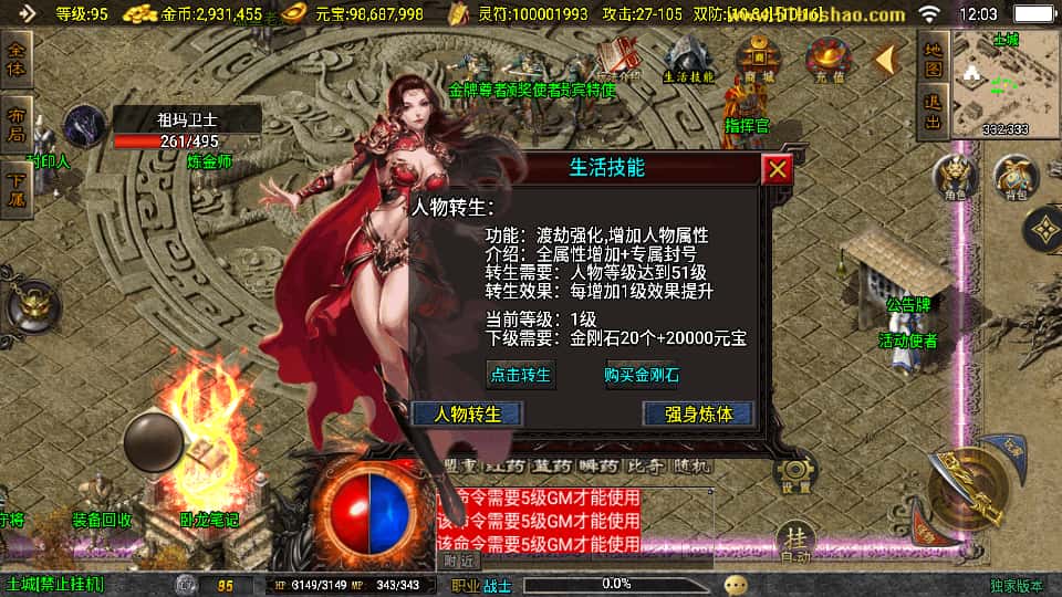 战神引擎传奇手游【风云复古1.76白猪3.1】8月最新打包Win系复古一键服务端 GM授权物品后台 详细搭建教程 通用视频教程 安卓苹果双端