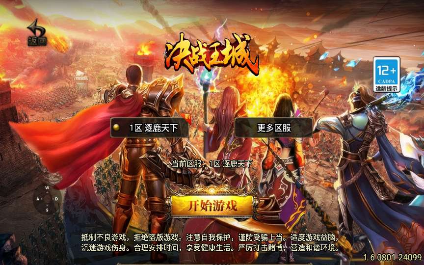 战神引擎传奇手游【涿鹿之决战白猪3.1大背包版】2025整理特色服务端 怪物乐园 黑暗地牢 宫殿迷宫 异界沉船【站长亲测】-源码分享站