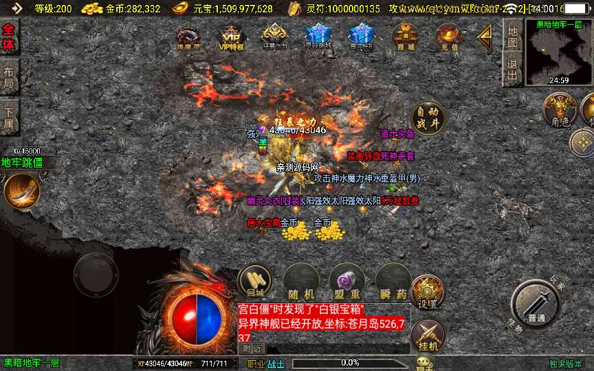 战神引擎传奇手游【涿鹿之决战白猪3.1大背包版】2025整理特色服务端 怪物乐园 黑暗地牢 宫殿迷宫 异界沉船【站长亲测】