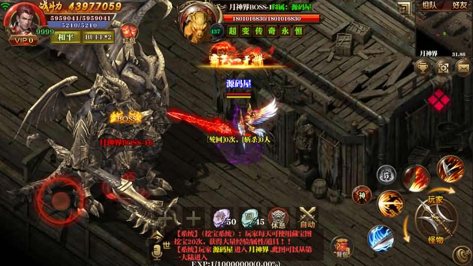 白日门传奇手游【传奇永恒超变版】最新整理单职业win一键即玩服务端+全新UI+全新地图+GM后台