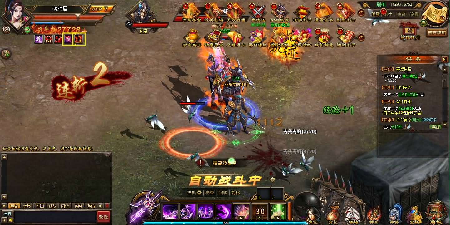 典藏三国页游【铁骑三国】最新整理Win系服务端 GM指令 详细外网搭建教程