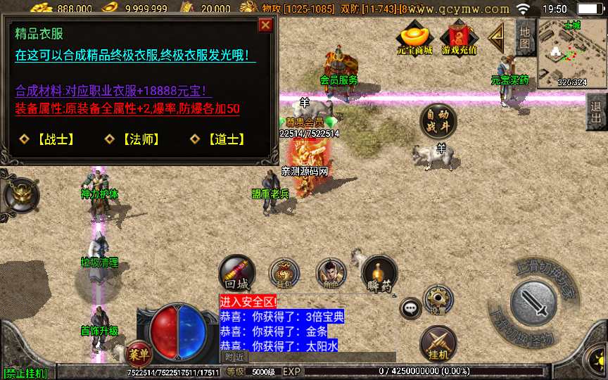 战神引擎传奇手游【1.76赤月精品月卡白猪版】复古服务端 每日签到 捐赠大使 群英争霸 神力护体