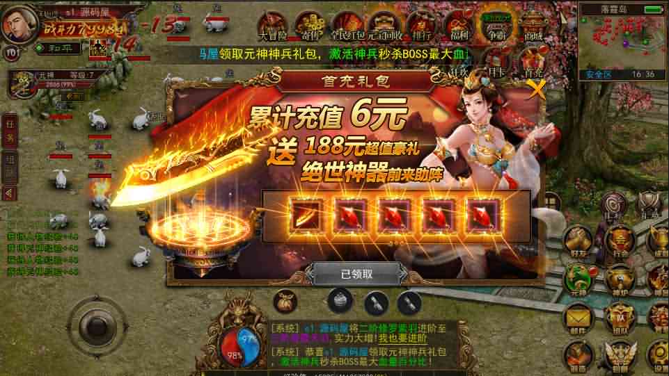 传奇手游【全新幽冥换皮复古传世】最新整理WIN一键即玩服务端+假人+运营后台+GM后台+安卓苹果双端