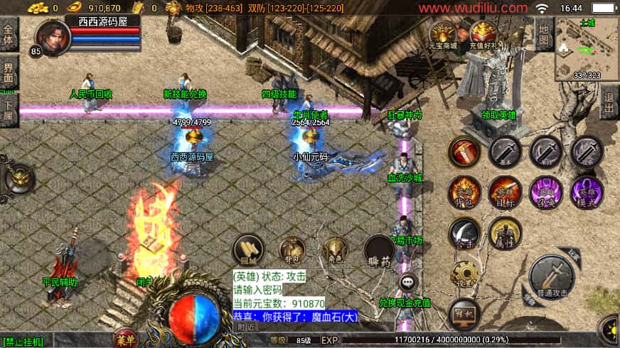 战神引擎传奇手游【1.80神行倚天十二生肖V2版白猪3.1】8月最新打包WIN系一键服务端 详细搭建教程 通用视频教程 GM物品充值后台 安卓苹果双端