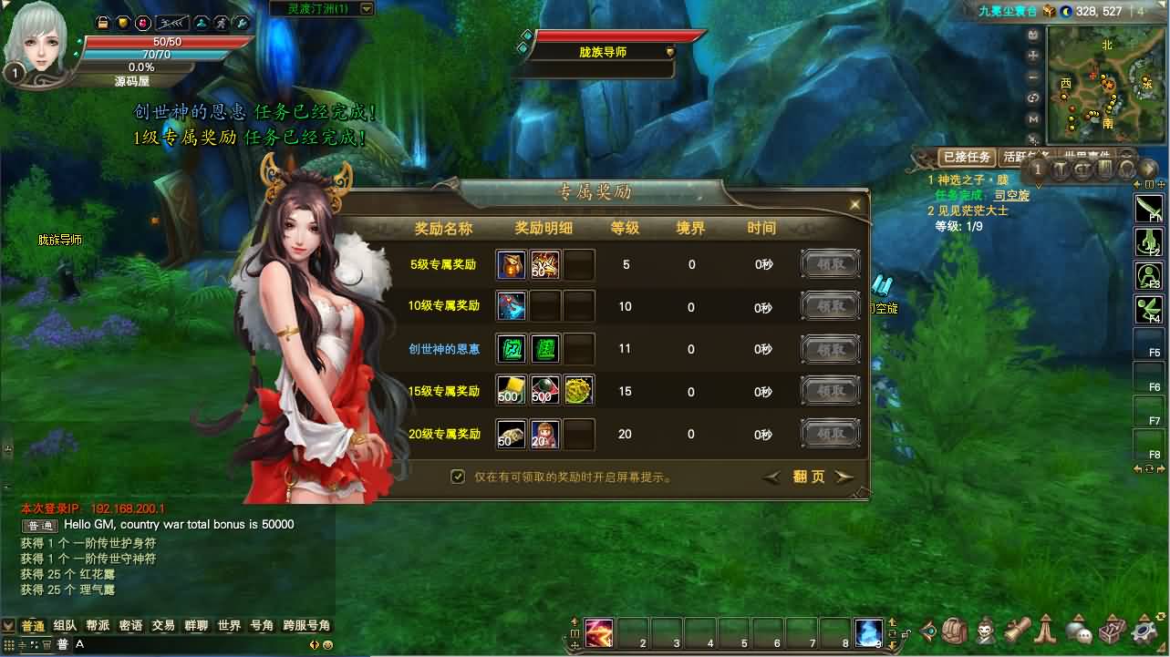 3D魔幻RPG端游【完美国际153V145秘海灵城12职业】最新整理单机一键即玩服务端 Linux手工服务端 管理后台 网页注册 GM指令 GM工具 PC客户端 详细搭建教程