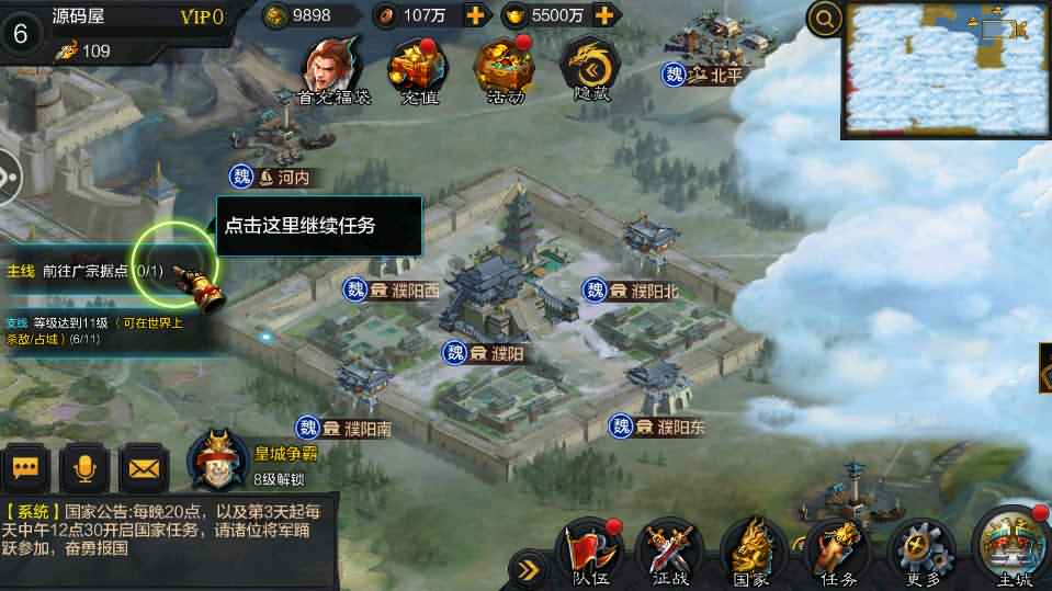 三国策略手游【权倾三国蓝金版】最新整理Win系一键服务端+安卓+GM后台+详细搭建教程