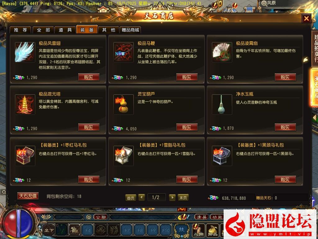 价值1500元的【天晴征服OL-7.5龙拳天下】免虚拟机一键单机中文版解压即撸-全职业觉醒-龙魂神纹元灵-忍法帖-百兵谱  视频教程