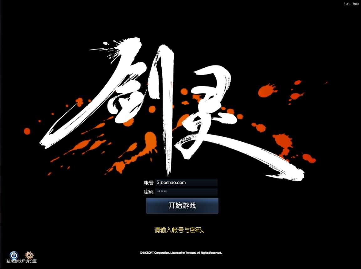 3D冒险端游【剑灵三系384仿官修复版】最新整理WIN系服务端 PC客户端 GM工具 详细搭建教程-源码分享站