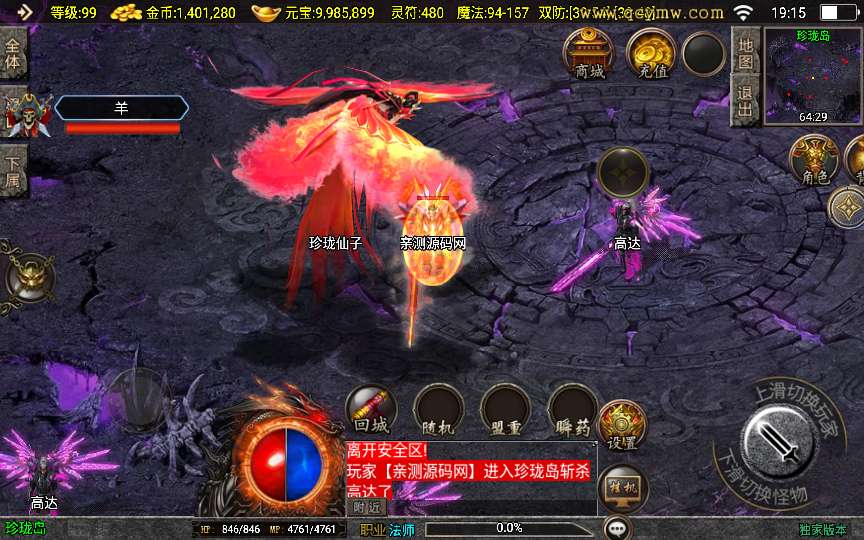 战神引擎传奇手游【1.80末日沙城修复版】2024整理特色服务端 北斗七星 血神宫殿 雪域神殿【站长亲测】