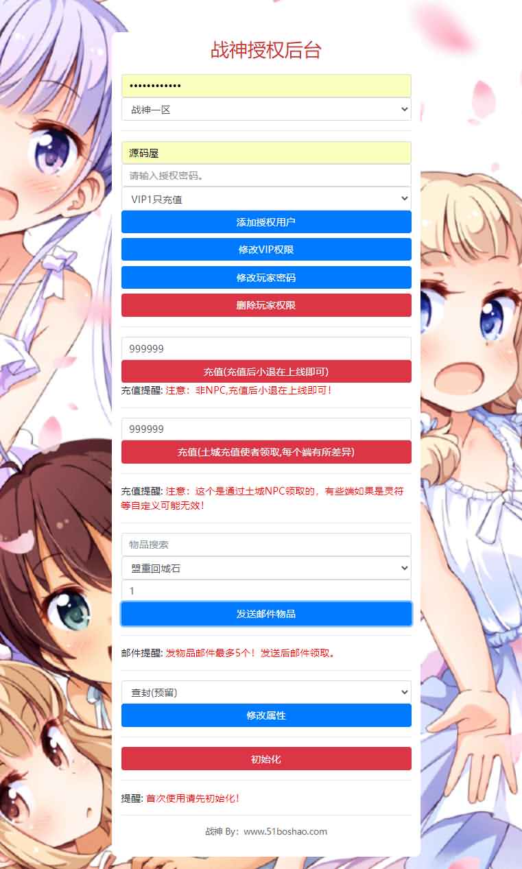 战神引擎传奇手游【潘月单职业地狱恶魔白猪版】最新整理WIN系特色服务端+安卓+GM授权后台+详细搭建教程