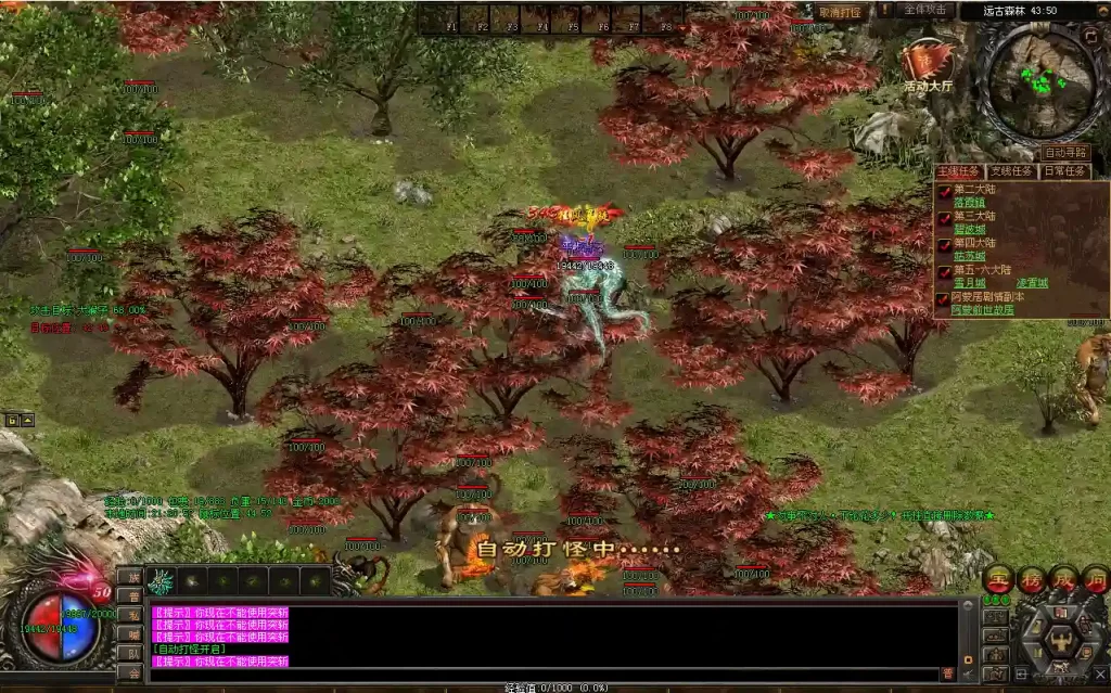 星河引擎传世端游【彼岸花六大陆剧情专属版】9月最新打包Win系服务端 详细搭建教程 通用视频教程 彩虹登陆器 PC客户端