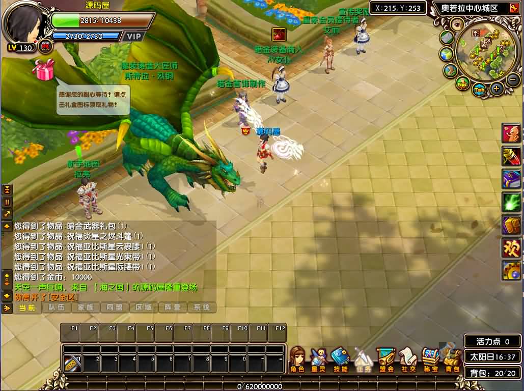 3DMMORPG端游【星尘传说灭世版】最新整理单机一键即玩服务端 WIN系服务端 PC客户端 GM工具 详细搭建教程 视频教程