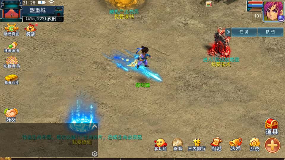 MT3换皮MH【单职业传奇梦幻】8月最新打包VM单机一键端 Linux手工服务端 详细搭建教程 通用视频教程 GM后台 全套源码 安卓苹果双端